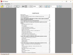 PDF Reader ПДФ Реадер — логотип