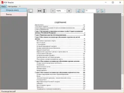PDF Reader ПДФ Реадер — скриншот 1