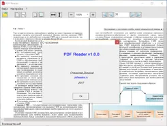PDF Reader ПДФ Реадер — скриншот 4